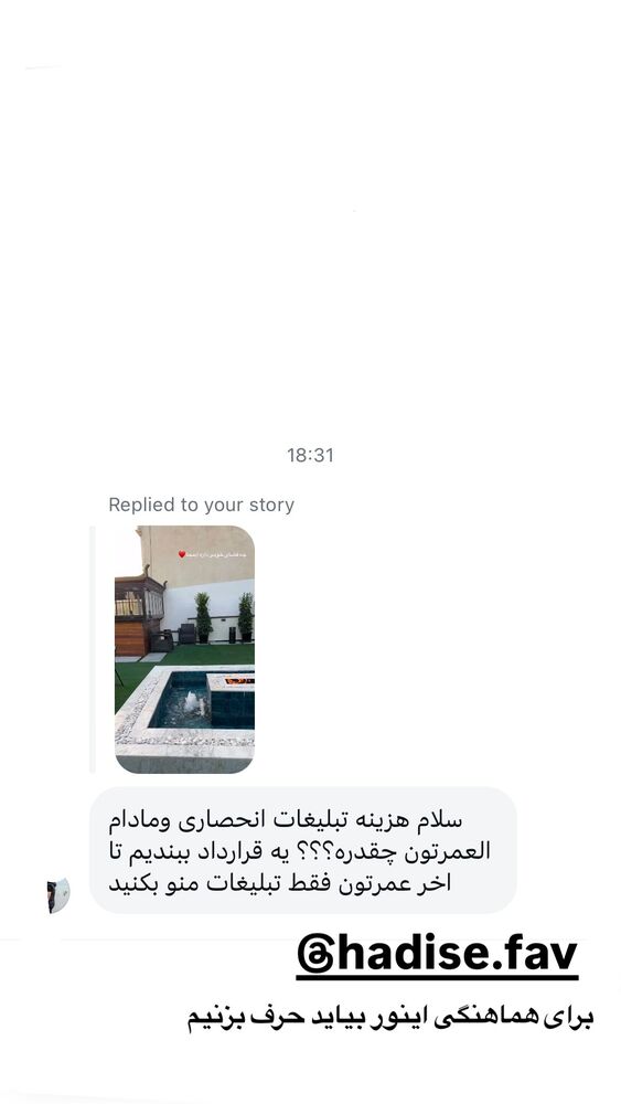  جدید ترین استوری اینستاگرام حدیثه حیدری