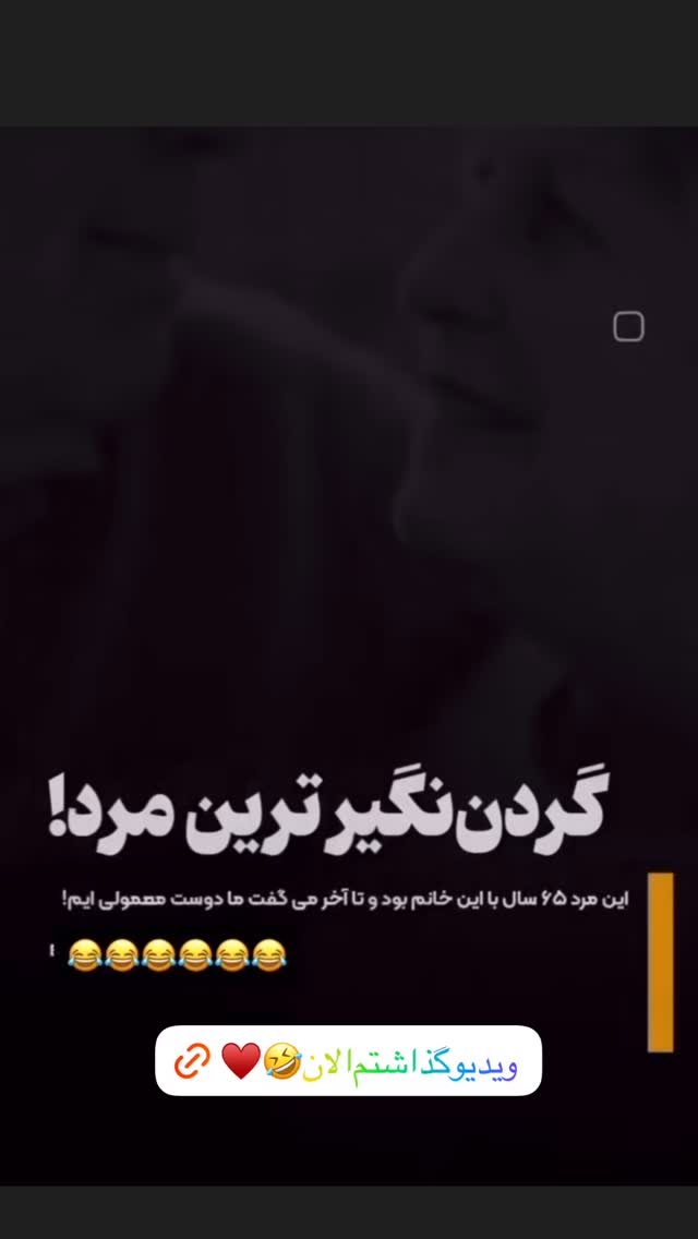  جدید ترین استوری اینستاگرام حدیثه حیدری