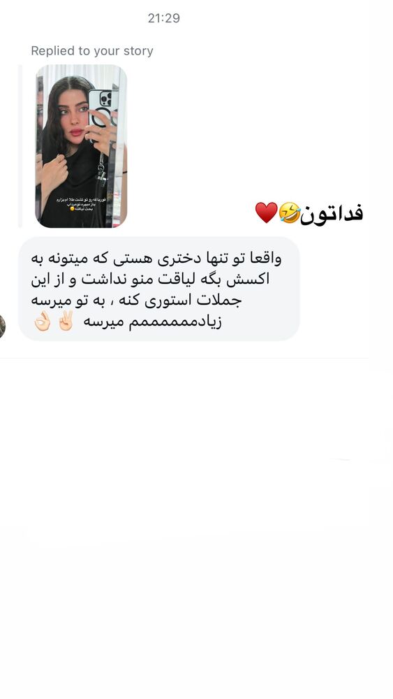  جدید ترین استوری اینستاگرام حدیثه حیدری