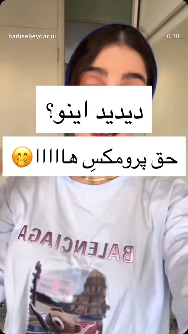  جدید ترین استوری اینستاگرام حدیثه حیدری