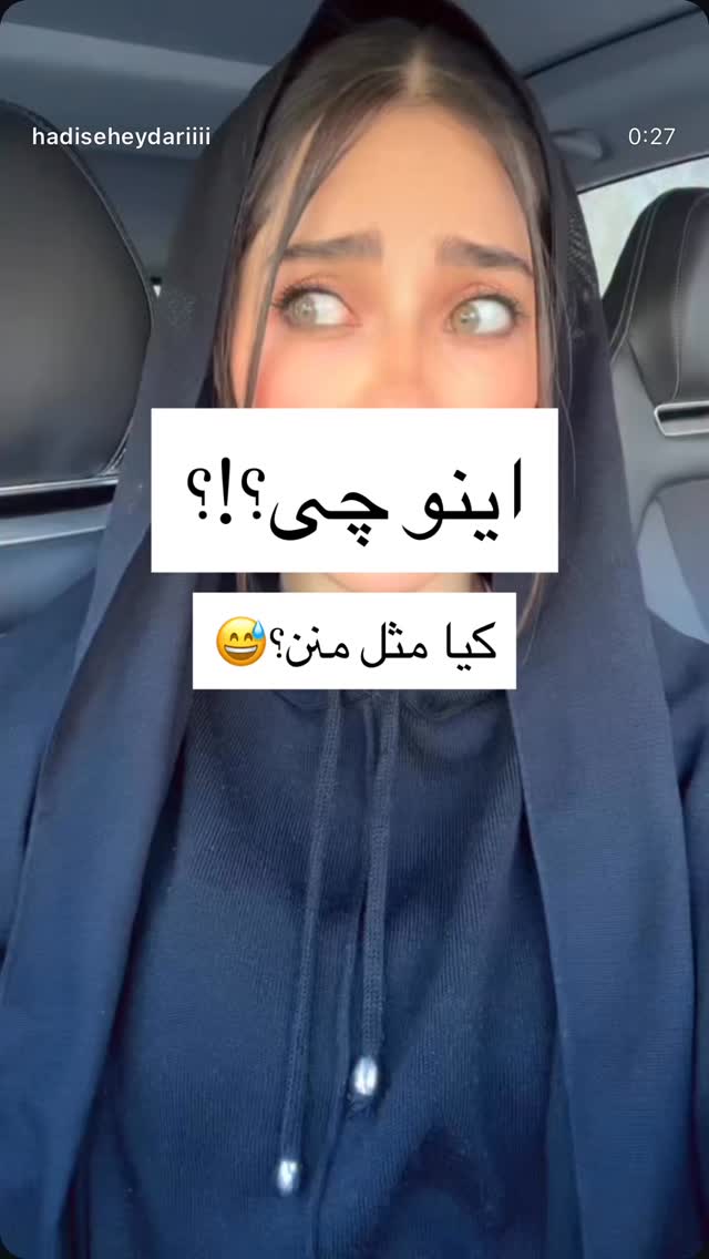  جدید ترین استوری اینستاگرام حدیثه حیدری