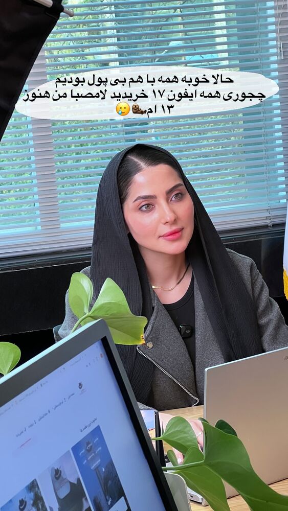  جدید ترین استوری اینستاگرام حدیثه حیدری