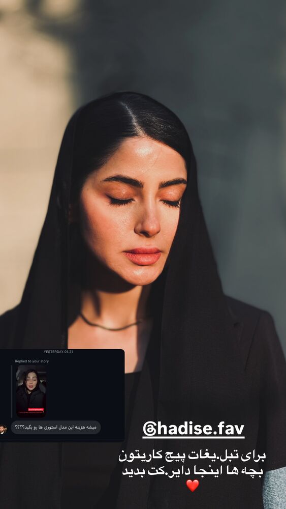  جدید ترین استوری اینستاگرام حدیثه حیدری
