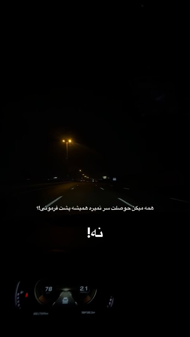  جدید ترین استوری اینستاگرام حدیثه حیدری