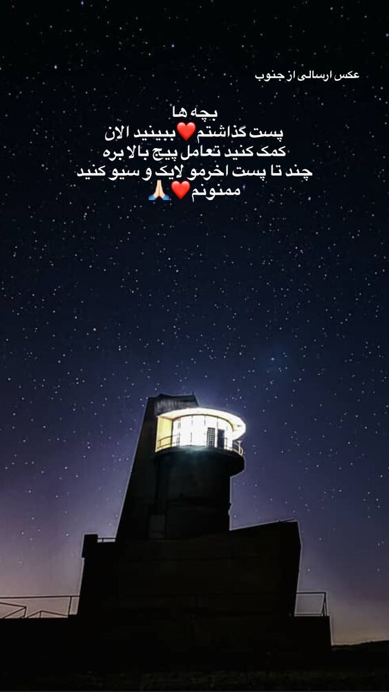  جدید ترین استوری اینستاگرام حدیثه حیدری