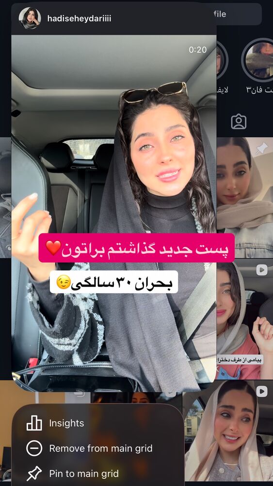  جدید ترین استوری اینستاگرام حدیثه حیدری