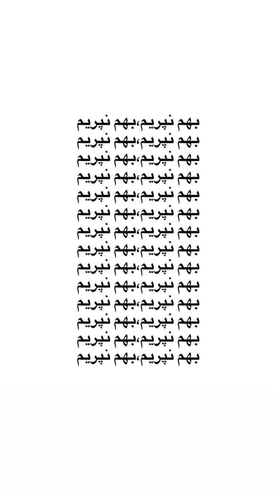  جدید ترین استوری اینستاگرام حدیثه حیدری
