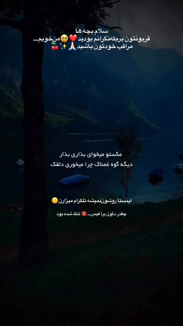  جدید ترین استوری اینستاگرام حدیثه حیدری