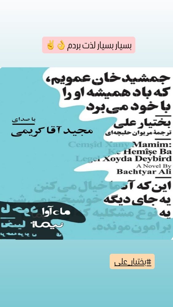  جدید ترین استوری اینستاگرام حدیثه تهرانی
