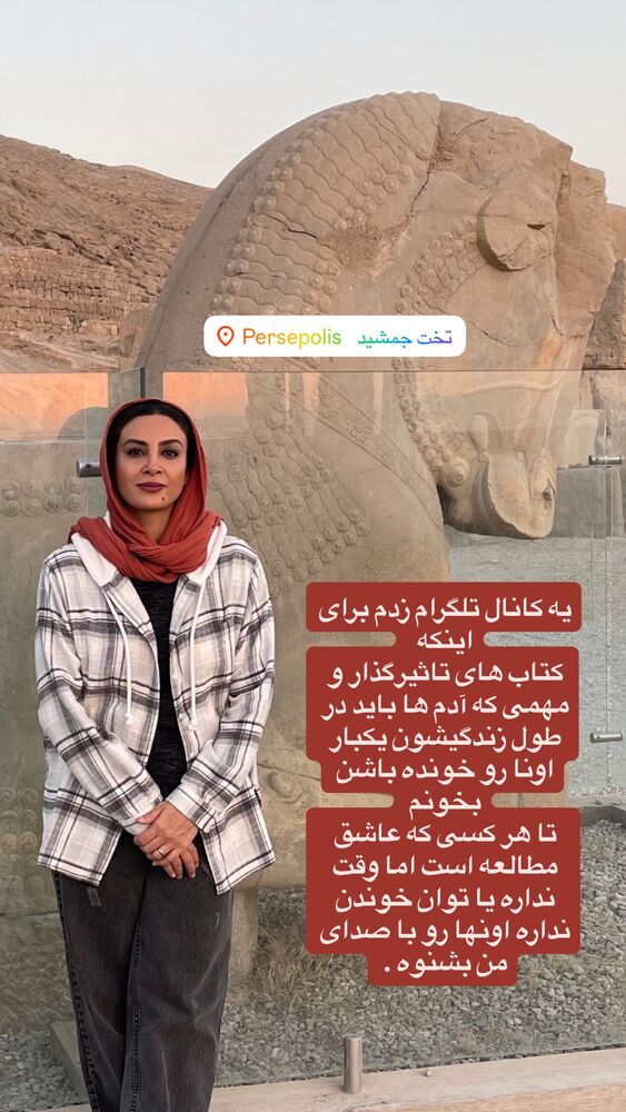  جدید ترین استوری اینستاگرام حدیثه تهرانی