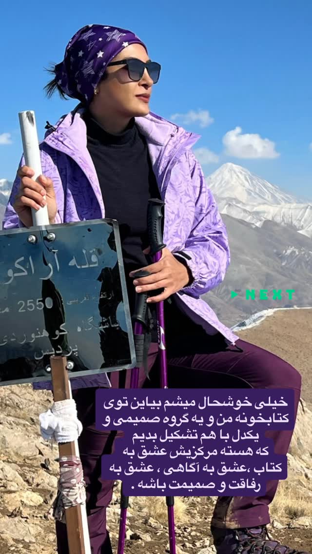  جدید ترین استوری اینستاگرام حدیثه تهرانی