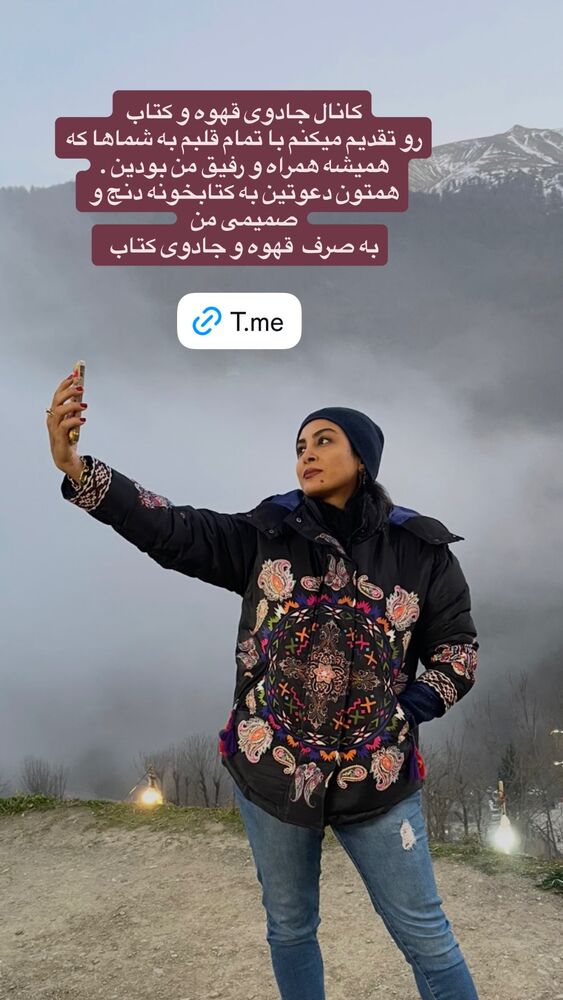  جدید ترین استوری اینستاگرام حدیثه تهرانی
