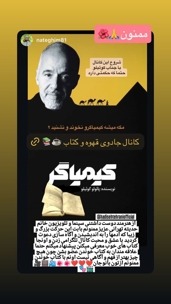  جدید ترین استوری اینستاگرام حدیثه تهرانی