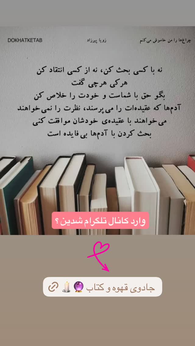  جدید ترین استوری اینستاگرام حدیثه تهرانی