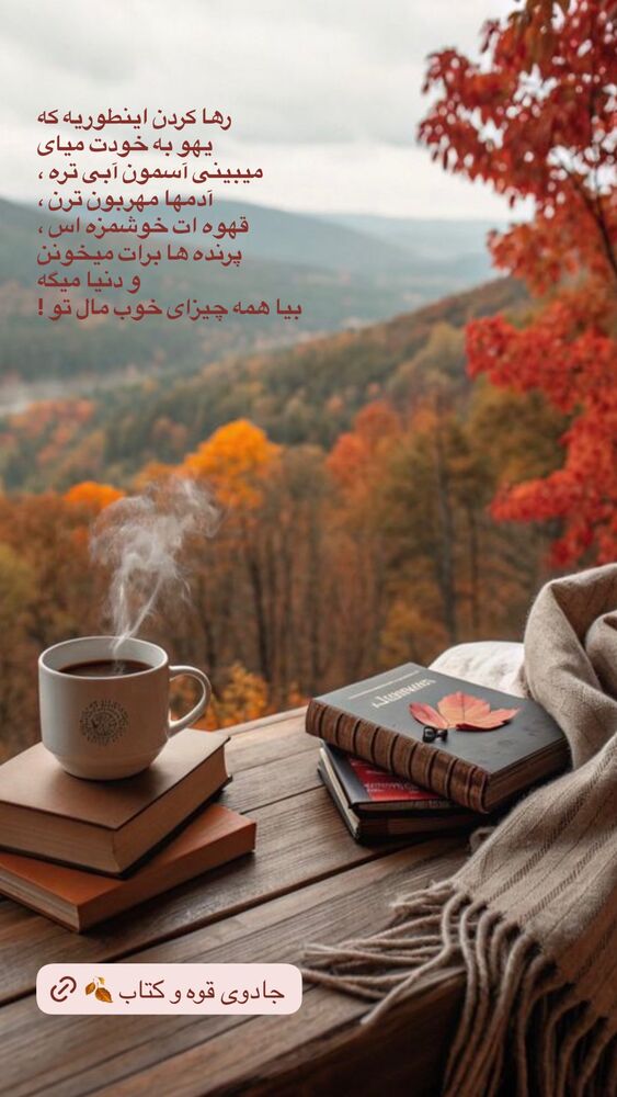  جدید ترین استوری اینستاگرام حدیثه تهرانی