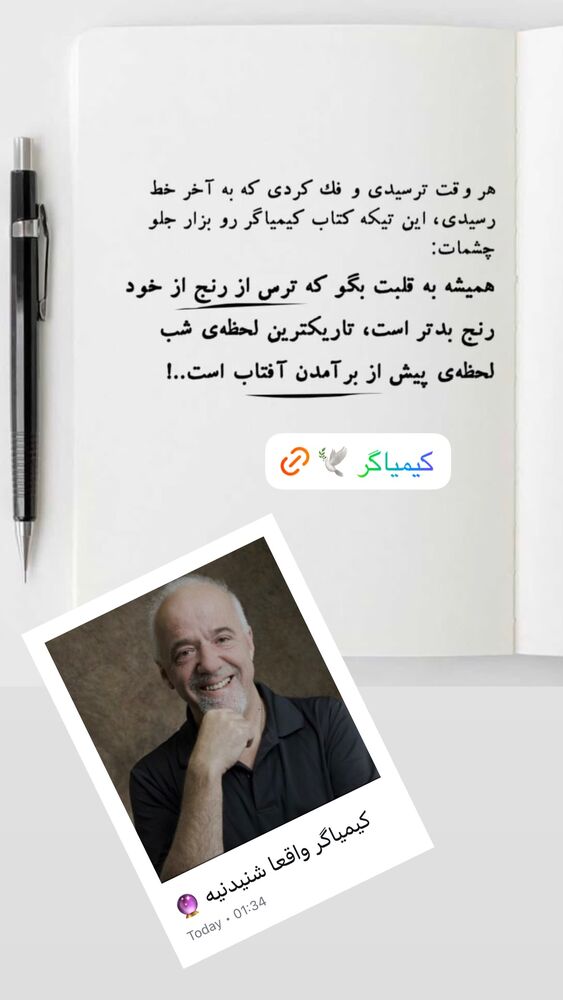  جدید ترین استوری اینستاگرام حدیثه تهرانی