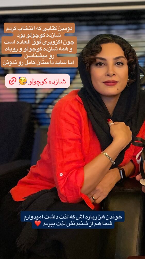  جدید ترین استوری اینستاگرام حدیثه تهرانی