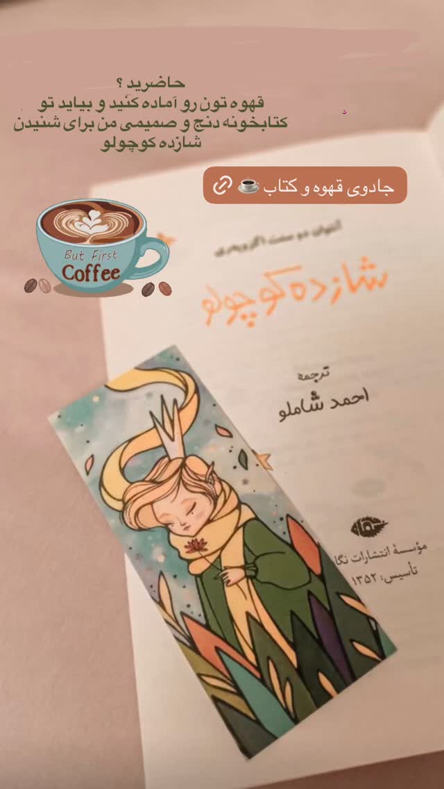  جدید ترین استوری اینستاگرام حدیثه تهرانی