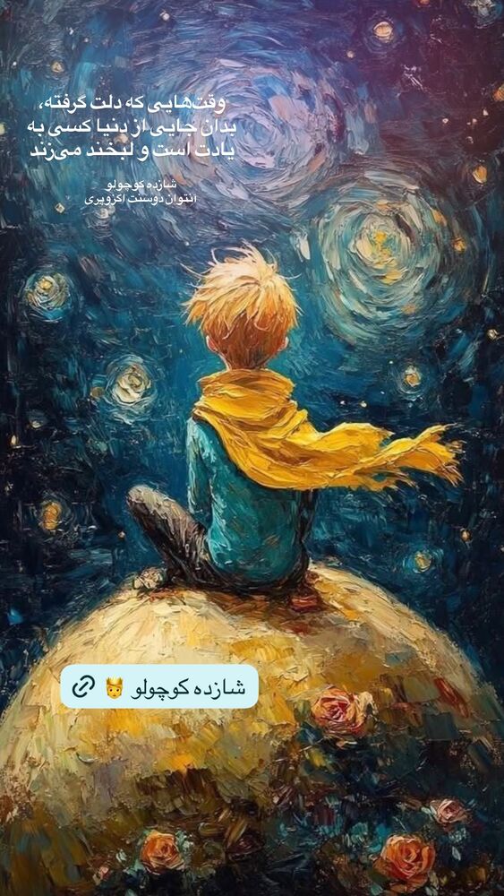  جدید ترین استوری اینستاگرام حدیثه تهرانی