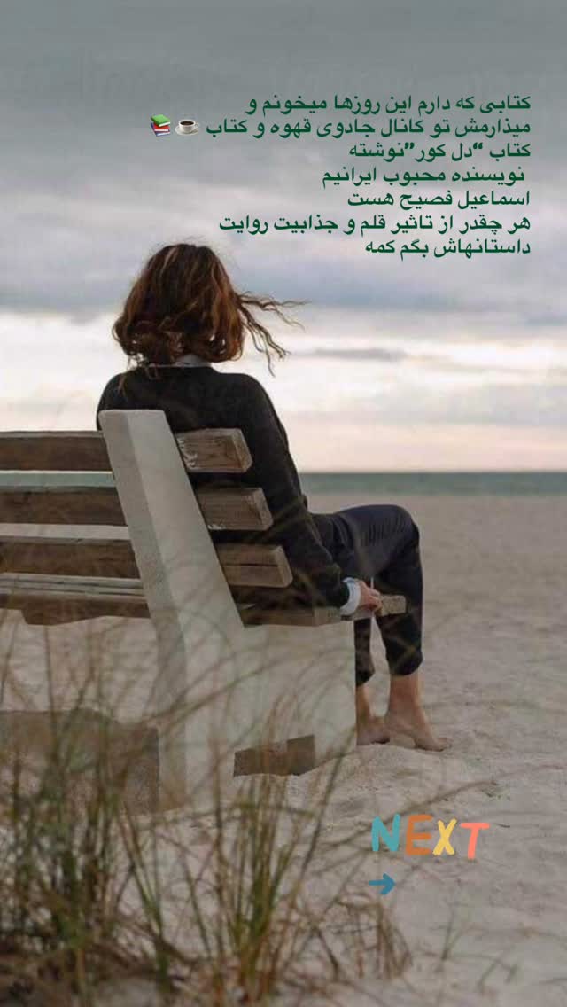  جدید ترین استوری اینستاگرام حدیثه تهرانی