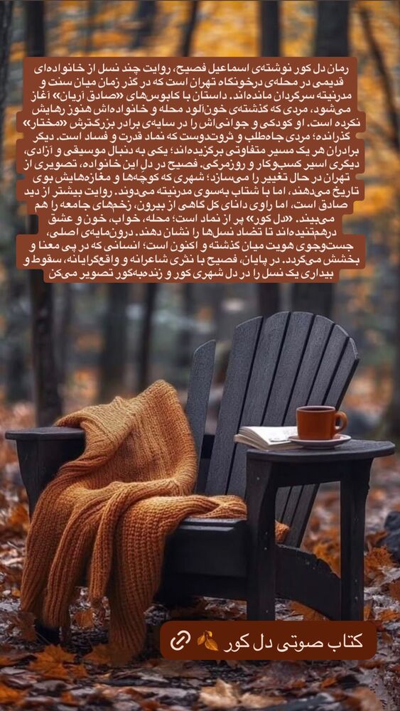  جدید ترین استوری اینستاگرام حدیثه تهرانی
