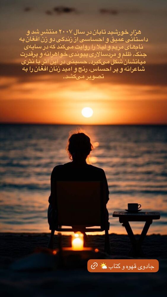  جدید ترین استوری اینستاگرام حدیثه تهرانی