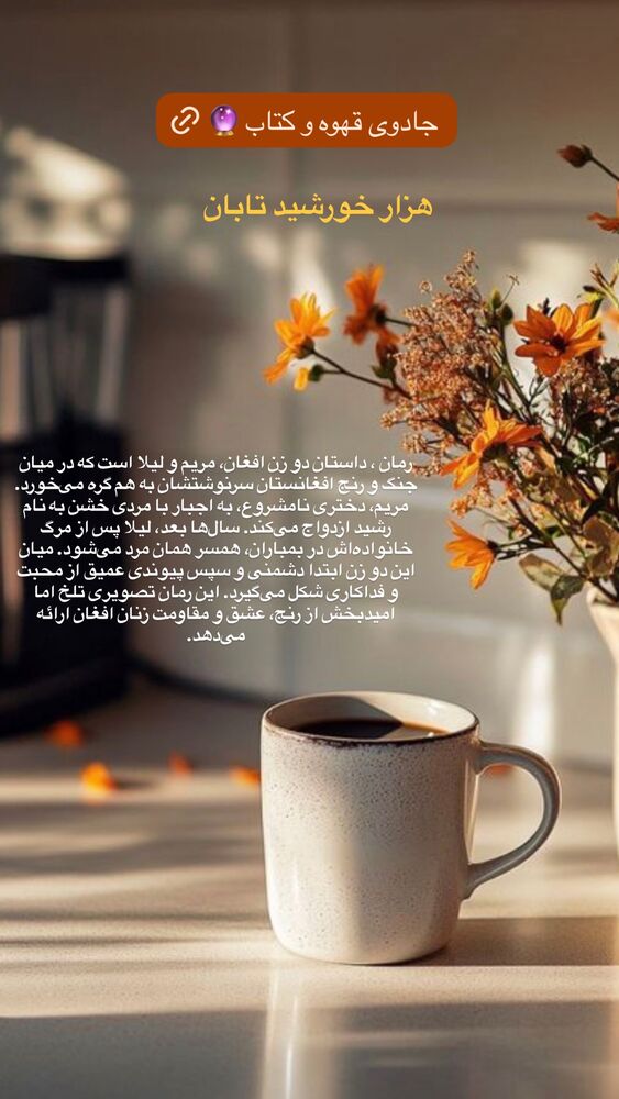  جدید ترین استوری اینستاگرام حدیثه تهرانی
