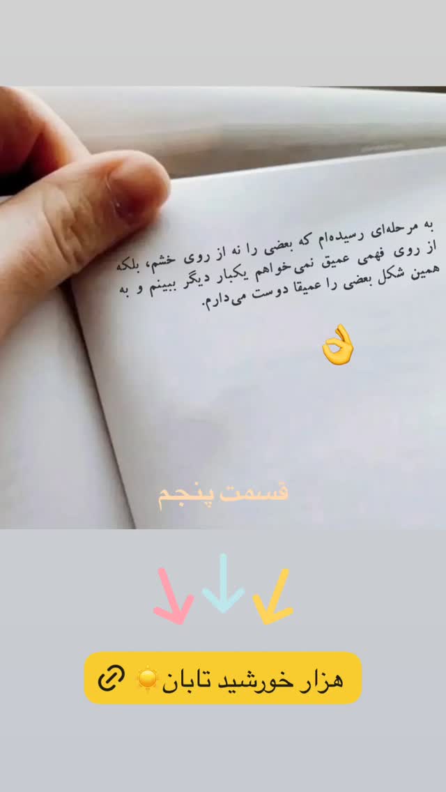  جدید ترین استوری اینستاگرام حدیثه تهرانی