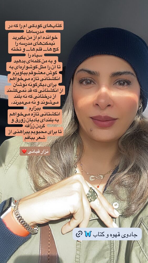  جدید ترین استوری اینستاگرام حدیثه تهرانی