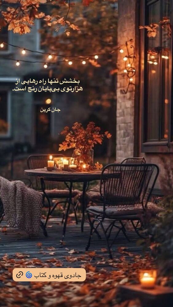  جدید ترین استوری اینستاگرام حدیثه تهرانی