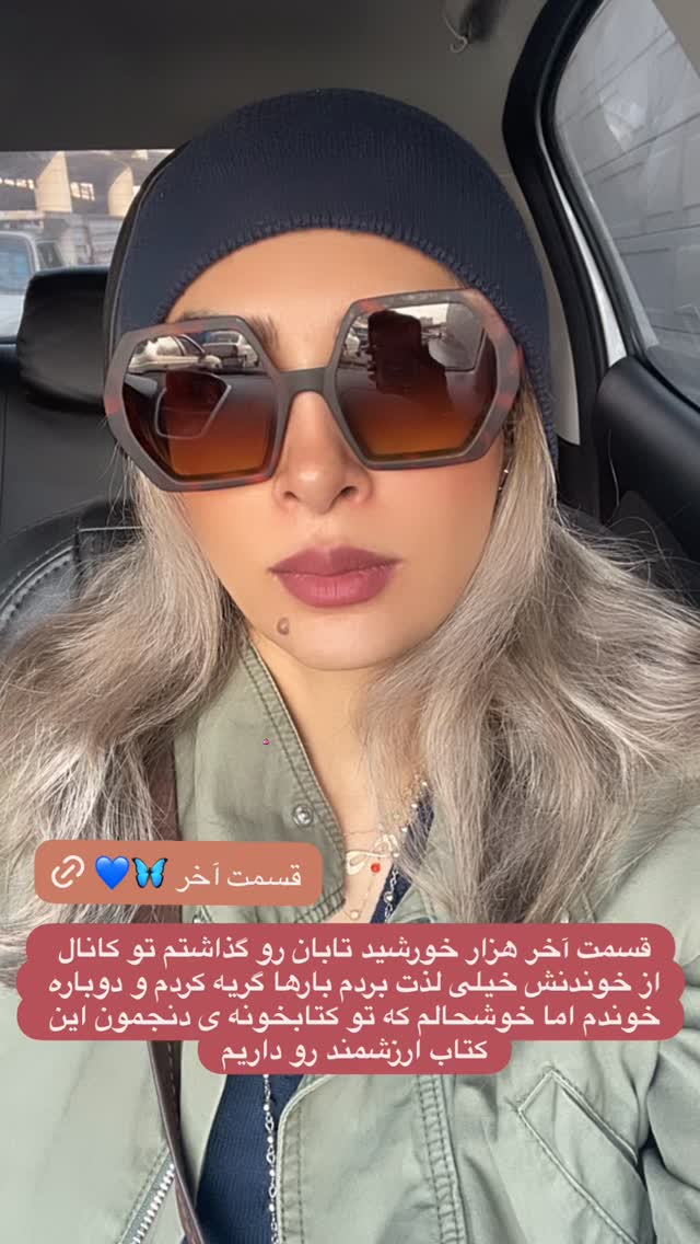  جدید ترین استوری اینستاگرام حدیثه تهرانی