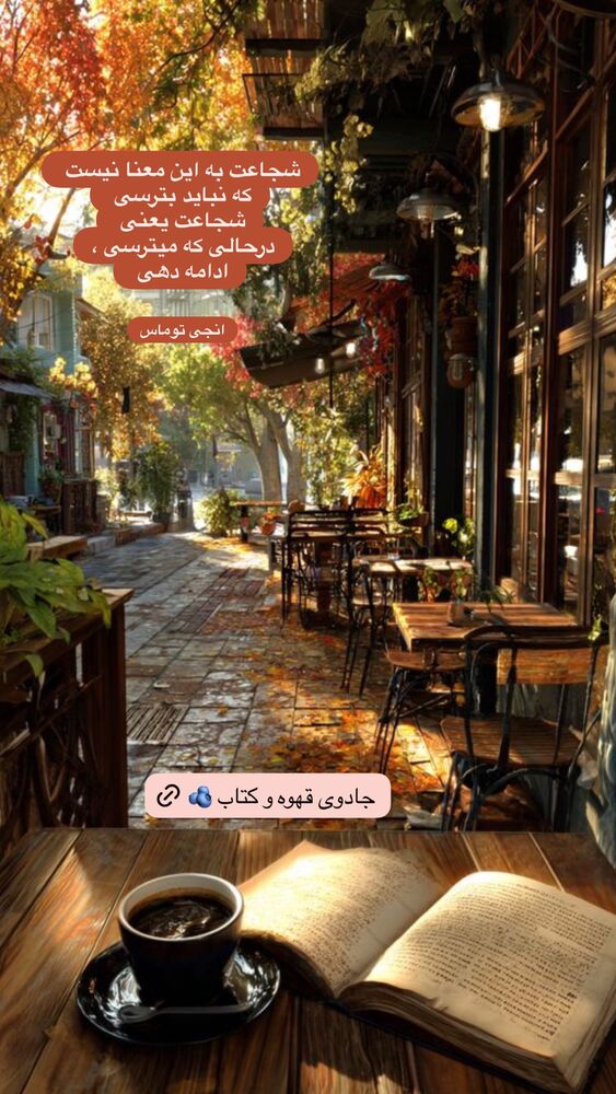  جدید ترین استوری اینستاگرام حدیثه تهرانی