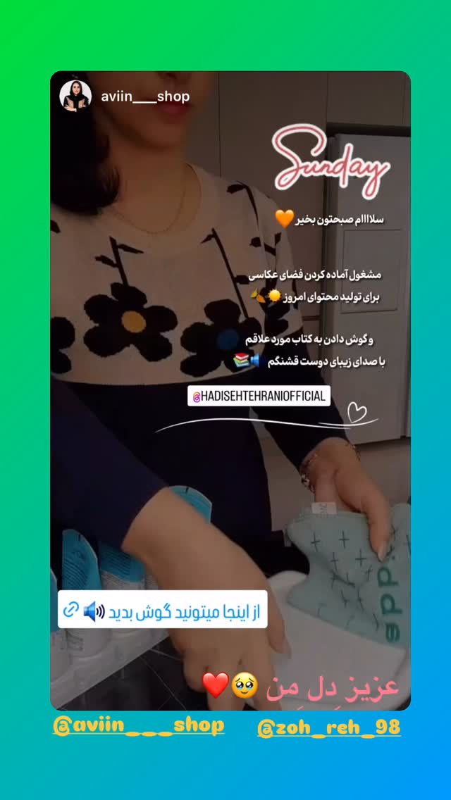  جدید ترین استوری اینستاگرام حدیثه تهرانی