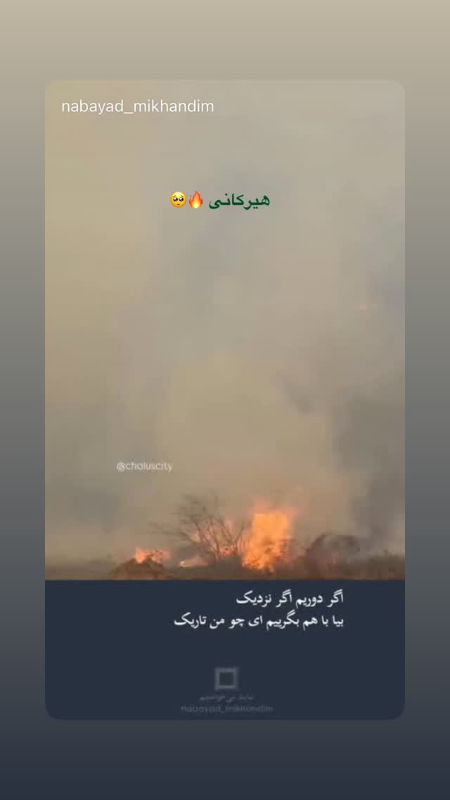  جدید ترین استوری اینستاگرام حدیثه تهرانی