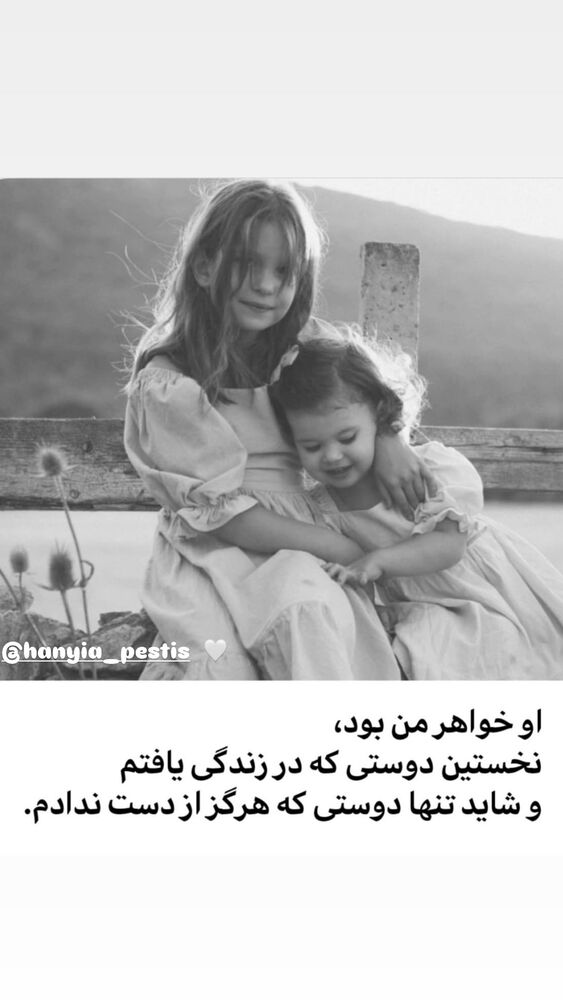  جدید ترین استوری اینستاگرام حدیثه تهرانی