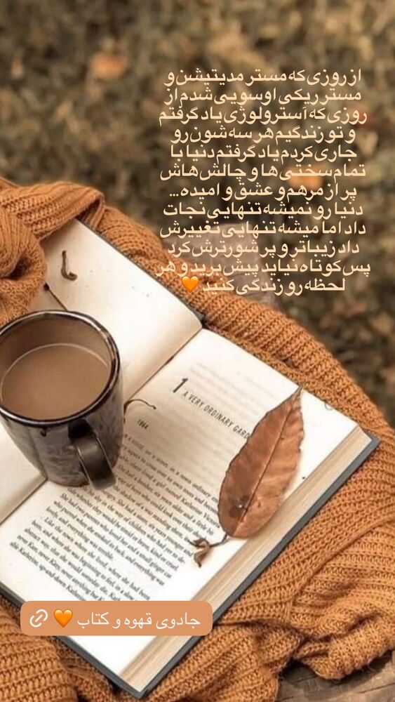  جدید ترین استوری اینستاگرام حدیثه تهرانی