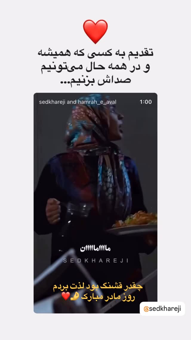  جدید ترین استوری اینستاگرام حدیثه تهرانی
