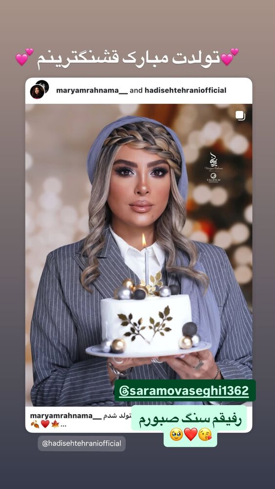  جدید ترین استوری اینستاگرام حدیثه تهرانی