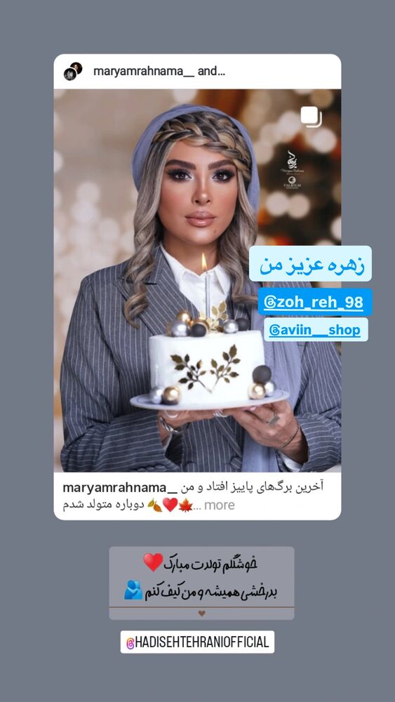  جدید ترین استوری اینستاگرام حدیثه تهرانی