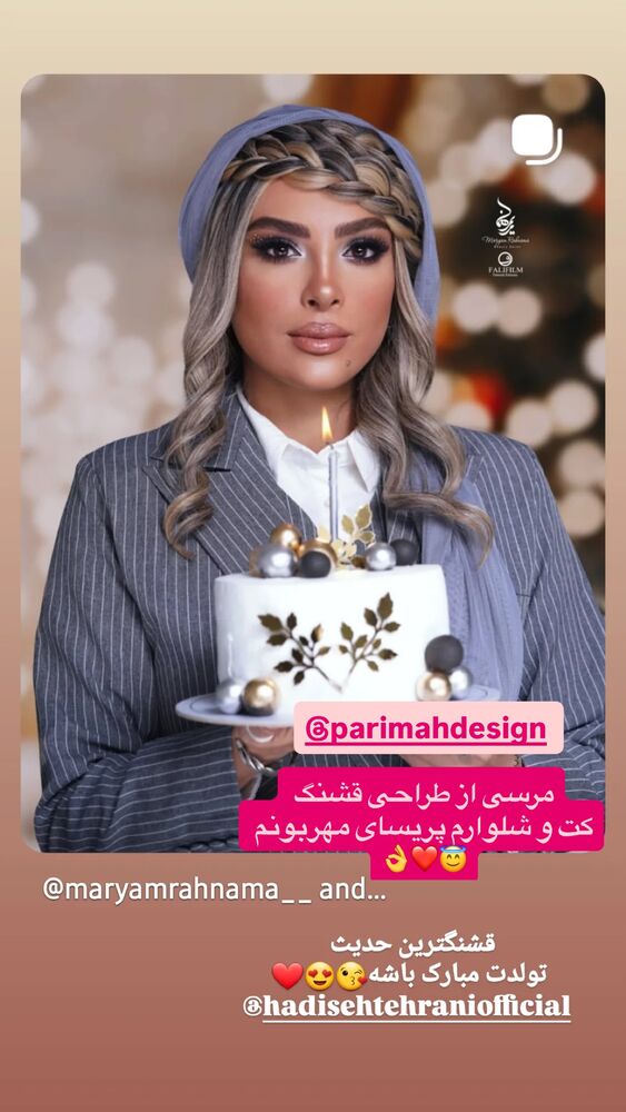  جدید ترین استوری اینستاگرام حدیثه تهرانی