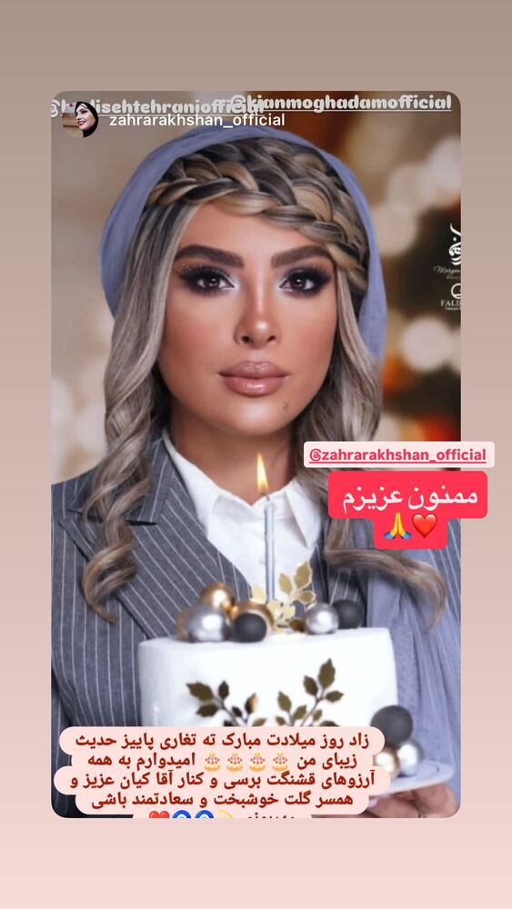  جدید ترین استوری اینستاگرام حدیثه تهرانی