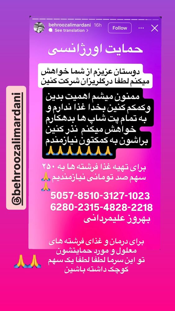  جدید ترین استوری اینستاگرام حدیثه تهرانی
