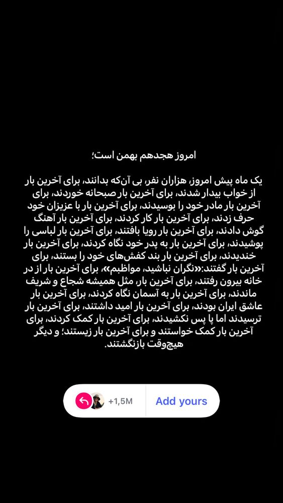  جدید ترین استوری اینستاگرام حدیثه تهرانی