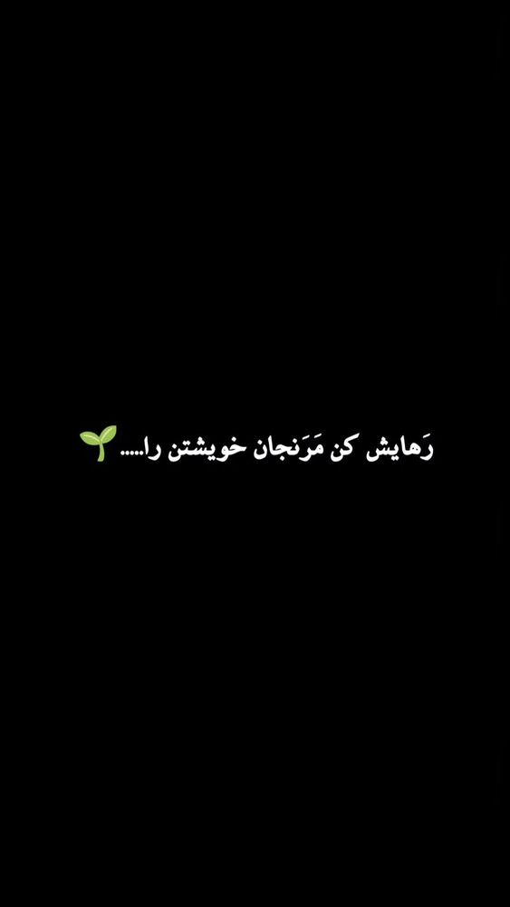  جدید ترین استوری اینستاگرام حدیث فولادوند