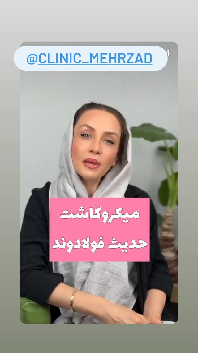  جدید ترین استوری اینستاگرام حدیث فولادوند