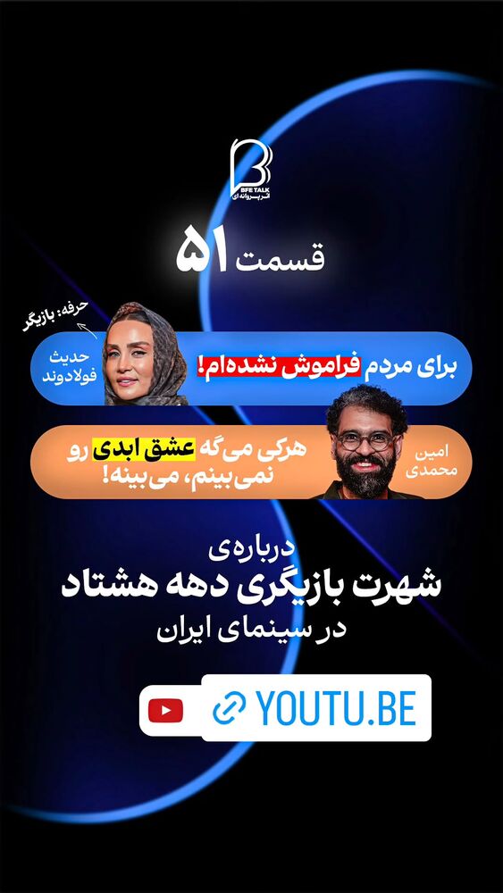  جدید ترین استوری اینستاگرام حدیث فولادوند