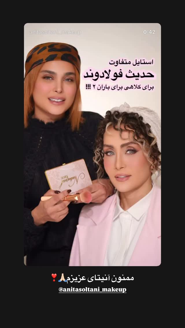  جدید ترین استوری اینستاگرام حدیث فولادوند