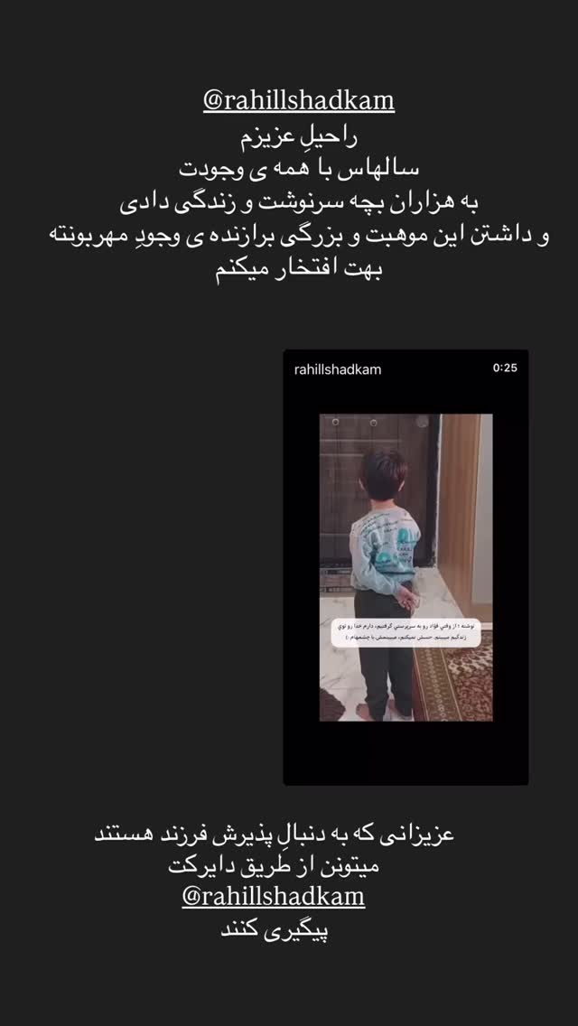  جدید ترین استوری اینستاگرام حدیث میرامینی
