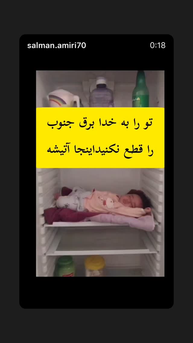  جدید ترین استوری اینستاگرام حدیث میرامینی