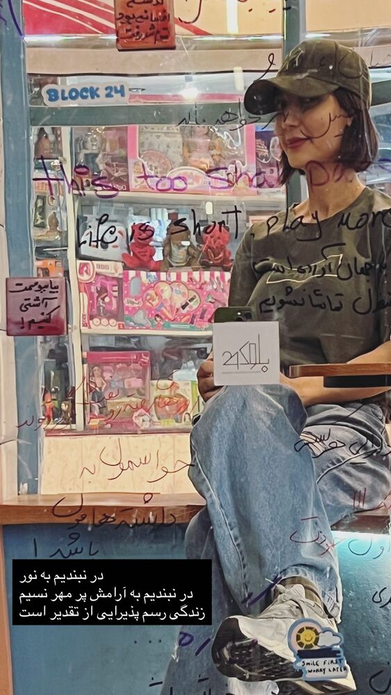 جدید ترین استوری اینستاگرام حدیث میرامینی